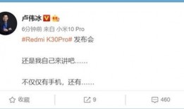 卢伟冰最新消息爆料,揭秘手机行业新动态与未来趋势！”