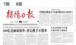 揭阳新闻爆料,聚焦民生热点，揭示社会现象