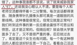 大学女生爆料教授视频,教授不当视频事件引发校园震荡