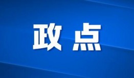今日爆料西安新闻