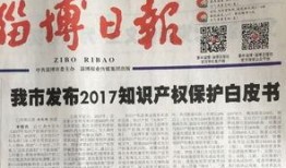 今日淄博头条淄博爆料最新消息,最新爆料！淄博重大事件速览