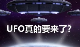 ufo最新爆料,神秘现象背后的真相揭晓