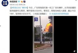 珠海网友爆料视频,惊现神秘事件，真相令人震惊！