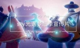 光遇梦想季最新爆料,揭秘新内容与神秘更新，探索无尽奇遇之旅