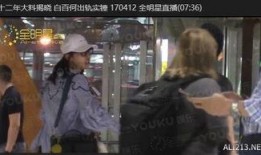 济南出轨爆料视频最新,真相与争议交织