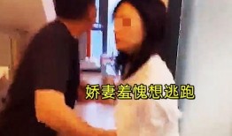 现场爆料妻子视频播放,妻子视频引发热议，真相究竟如何？