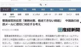 网友爆料日本邮件视频大全,网友爆料背后的真实世界