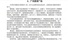 当众吃瓜小说全文阅读免费,一场全民狂欢的悬疑盛宴