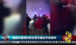 台北最新爆料事件视频,视频揭露惊人内幕