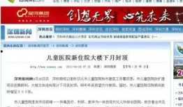 深圳小朋友爆料新闻,揭秘校园生活点滴