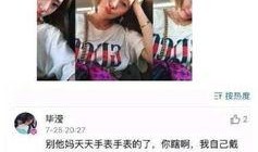 张丹峰最新八卦爆料,最新八卦爆料揭露惊人内幕