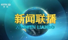 新闻爆料背景图高清图片,高清图片背后的历史瞬间
