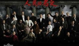 人民的民义在线观看,揭秘反腐巨制背后的真实故事