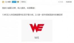 we最新爆料,we最新爆料，带你一探究竟！