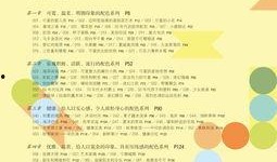 幼儿园最新爆料文案短句,温馨瞬间，童趣盎然