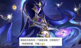 女娲传说皮肤最新爆料图片