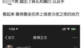 平顶山八卦圈爆料视频,神秘爆料视频背后的真相