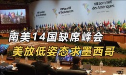 美媒爆料美国峰会新闻,美媒揭秘关键议题与幕后博弈