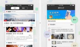 看看新闻app爆料