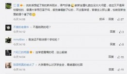 新闻爆料怎么上热搜的,一夜间登上热搜榜首