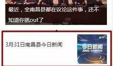 南昌记者新闻爆料微信,最新事件详情揭秘