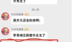 卓伟爆料李易峰完整视频,李易峰完整视频事件全解析