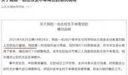 宝山技工学校爆料案件最新