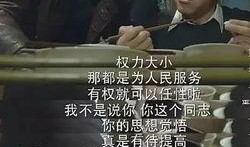 人民的民义在线观看,揭秘反腐巨制背后的真实故事