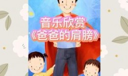 父亲大爆料幼儿园视频