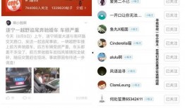 今日头条怎么爆料的,揭秘热门事件背后真相