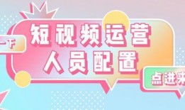 短爆料视频运营,爆款爆火背后的秘密解析