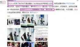 最新范冰爆料视频播放,娱乐圈幕后真相大曝光