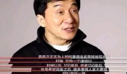 成龙爆料娱乐圈真相,娱乐圈背后的真实内幕