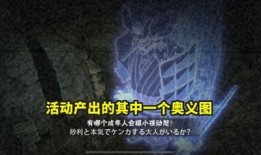 秽土斑最新爆料奥义图,神秘力量背后的秘密解析