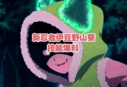 火影忍者萌黄最新爆料,火影忍者最新爆料揭秘神秘力量觉醒