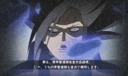 秽土斑最新爆料奥义图,神秘力量背后的秘密解析