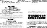 今日爆料快报官网最新版,揭秘最新热点事件，深度解析幕后真相