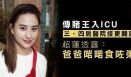 港媒爆料赌王衰竭视频,港媒曝衰竭视频，家族遗产争夺战再起波澜”