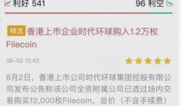 fil币的最新爆料,揭秘其未来发展趋势与市场前景