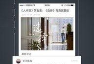 看看新闻app爆料