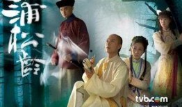 蒲松龄在线观看,在线观看经典故事，感受古典文学魅力