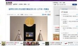 有什么爆料的新闻网站啊,各大新闻网站独家爆料汇总