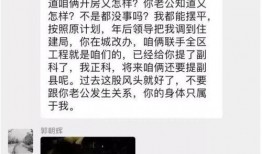 郭主任最新爆料消息视频