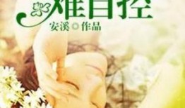 狂奔吃瓜小说免费阅读,一场惊心动魄的冒险之旅