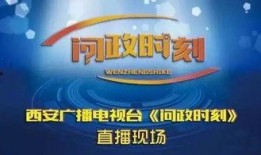 今日爆料西安新闻