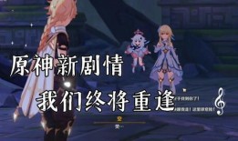 最新爆料原神剧情,神秘新篇章，揭开七神背后的惊天秘密