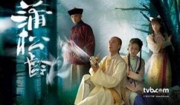 蒲松龄在线观看,在线观看经典故事，感受古典文学魅力