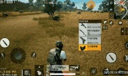 绝地求生新手册爆料视频,揭秘游戏更新亮点与玩法变革