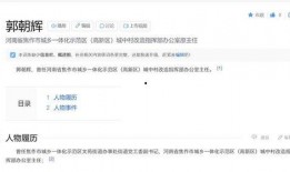 郭主任最新爆料消息视频