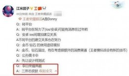 飞衡爆料视频,幕后真相大曝光